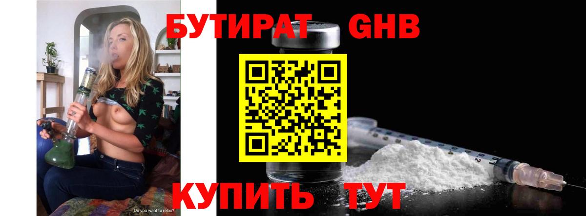 БУТИРАТ  Бутират буратино  Вход с VPN  Беслан 