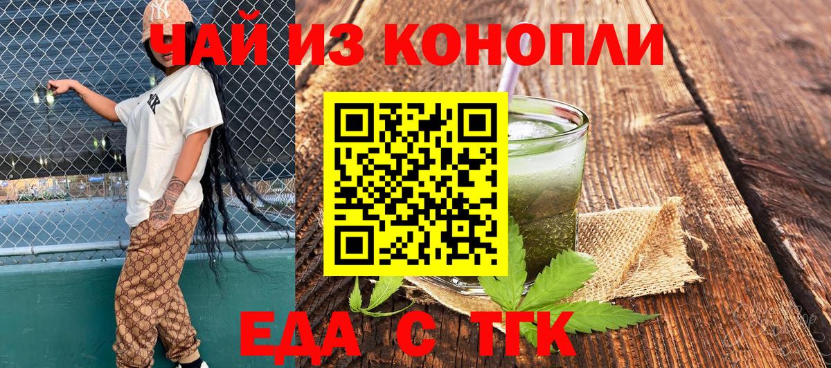 Cannafood марихуана Беслан