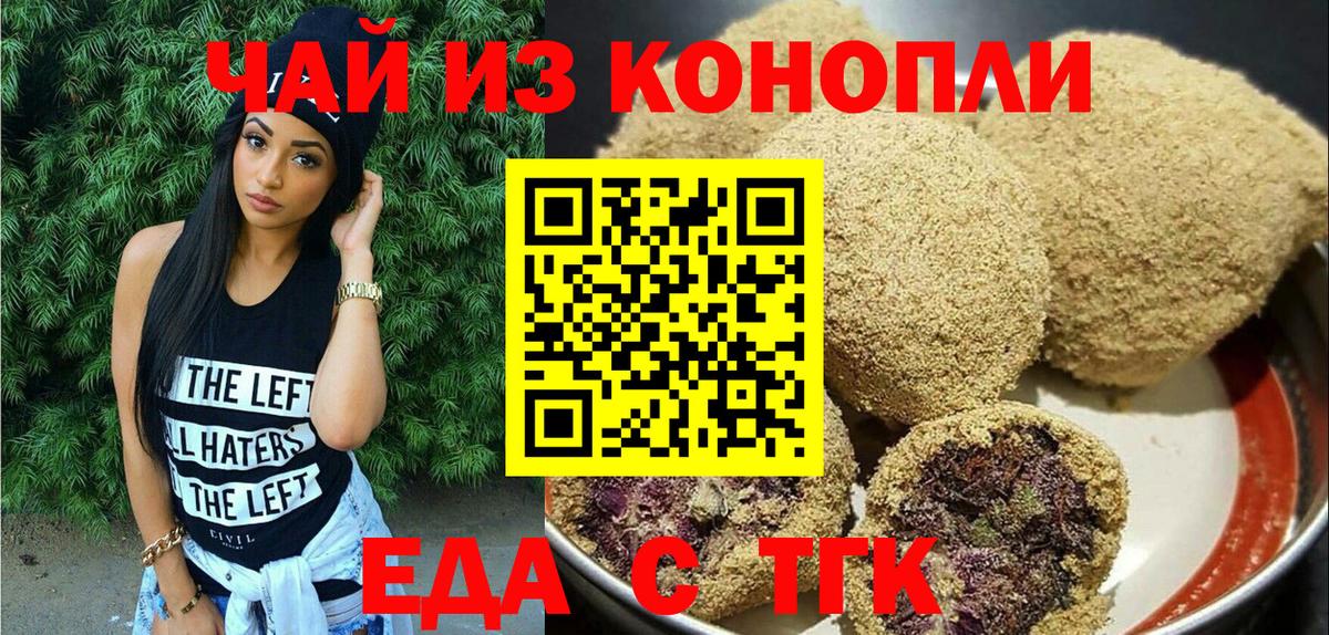Беслан  Cannafood марихуана  Вход с VPN 