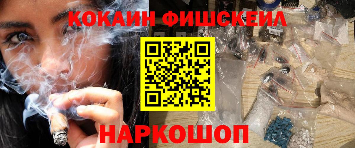 COCAIN 99%  Cocaine  Беслан  Вход с VPN  Кокаин 97% 