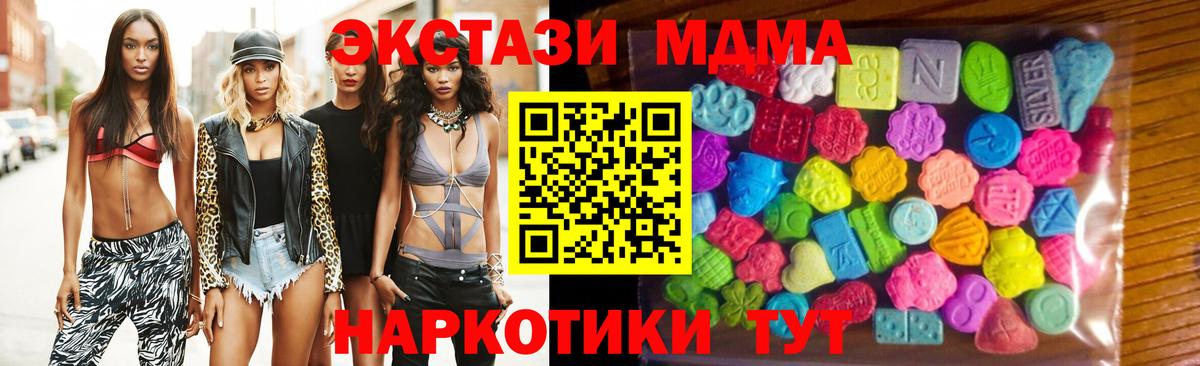 ЭКСТАЗИ таблы  Вход с VPN  Беслан  ЭКСТАЗИ TESLA 