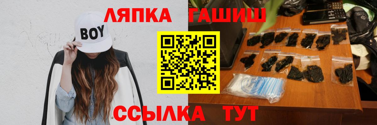 ГАШ убойный  Гашиш VHQ  Беслан  Вход с VPN 