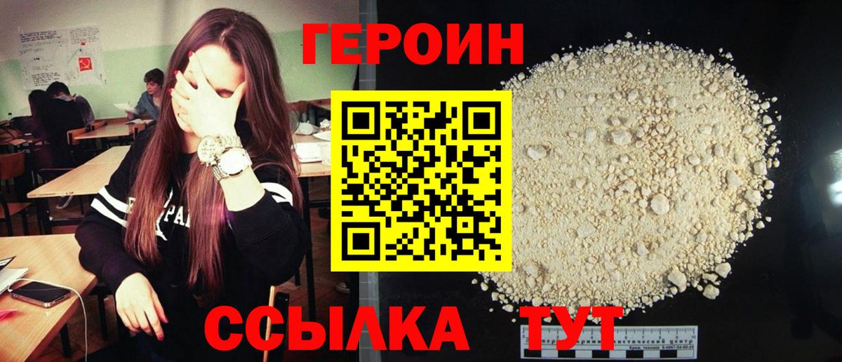 Героин VHQ Беслан
