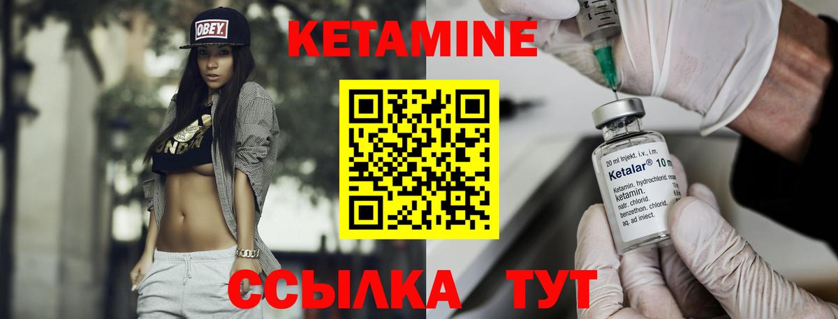 Кетамин ketamine  Вход с VPN  Беслан 
