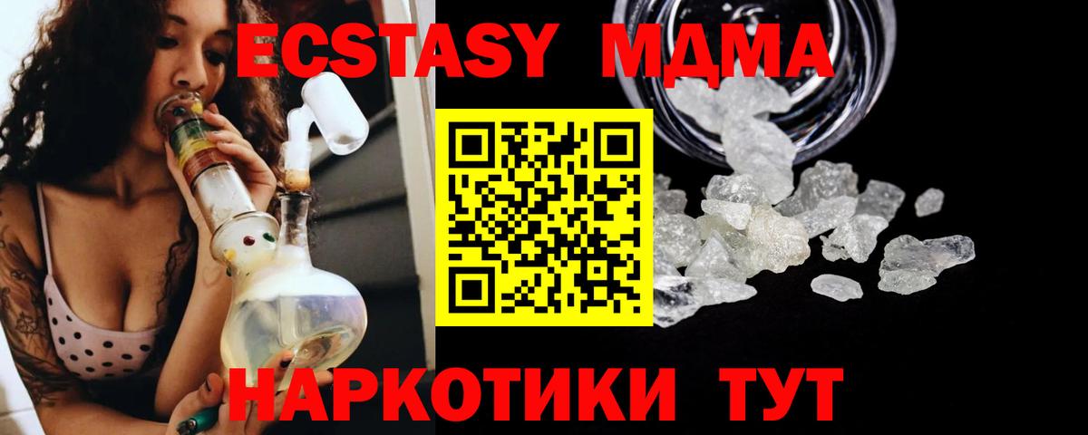MDMA  MDMA кристаллы  Вход с VPN  Беслан 