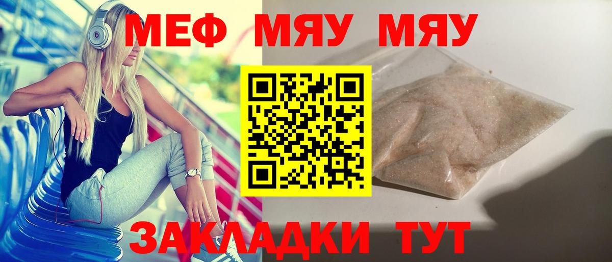 МЕФ 4 MMC  Вход с VPN  Беслан  Мефедрон mephedrone 