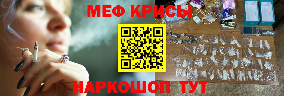 Меф мяу мяу кристаллы Беслан