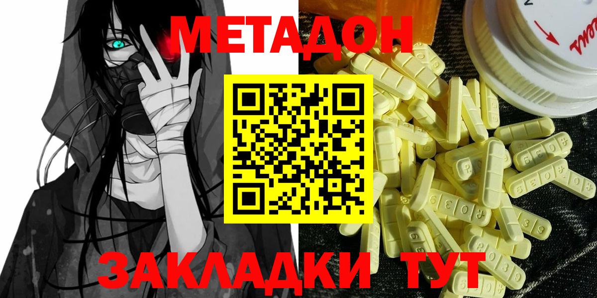 Метадон VHQ Беслан