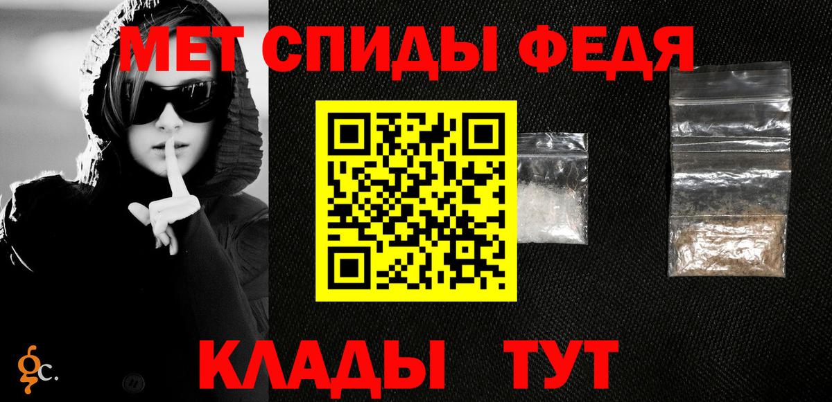 МЕТАМФЕТАМИН кристалл  Вход с VPN  Метамфетамин  Беслан 