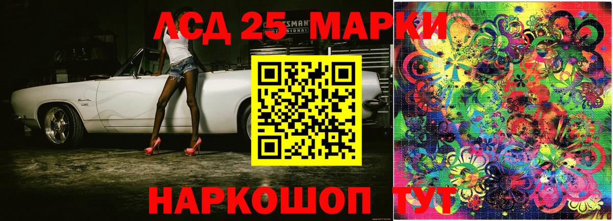 Наркотические марки 1,8мг Беслан