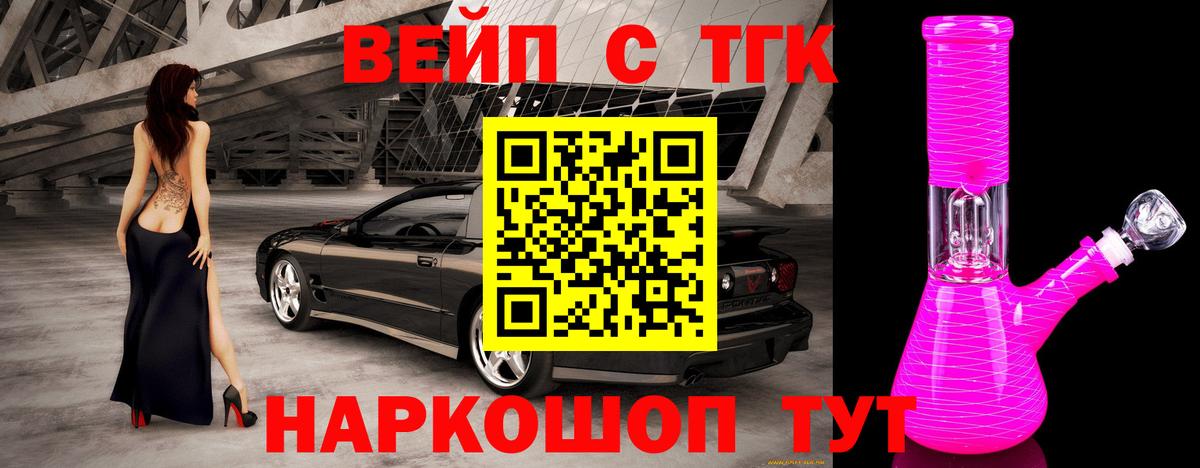Дистиллят ТГК гашишное масло  Дистиллят ТГК вейп  Беслан  Вход с VPN 